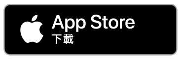 從 app store 下載 app