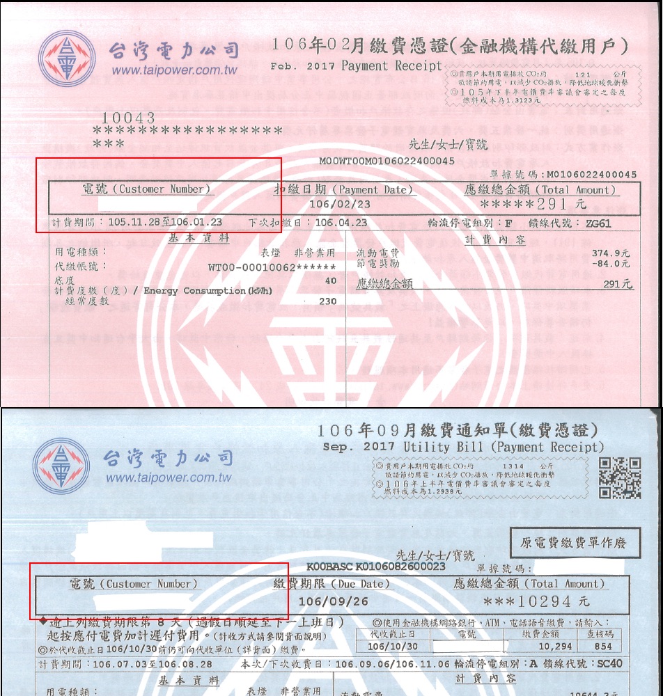 顯示電號位置